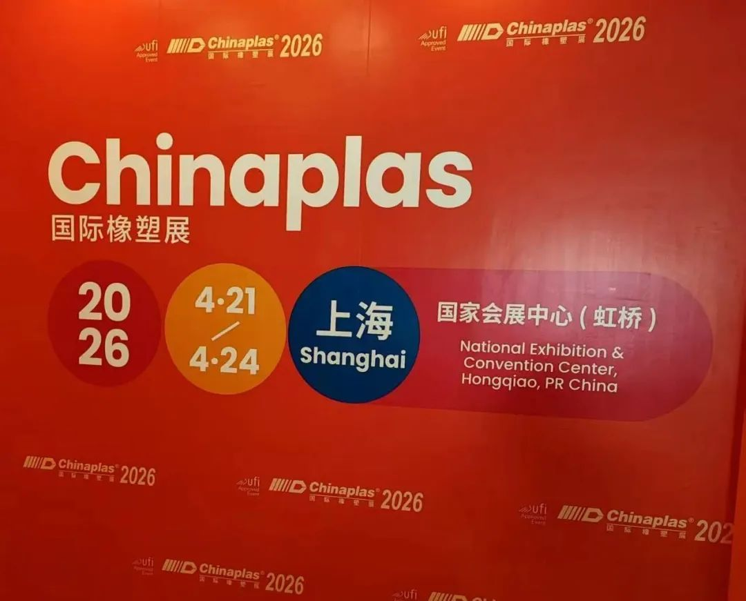 Transcell Technology—2025 ChinaPlas has come to a perfect conclusion