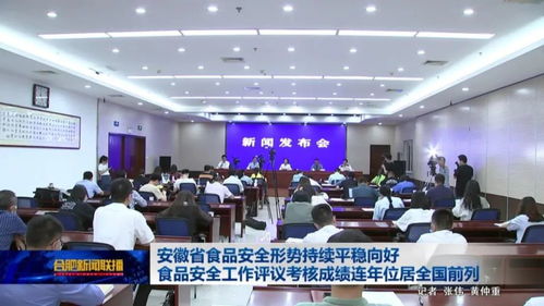 安徽食品安全工作再獲國考A級等次，信息技術咨詢服務成效顯著